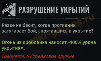 wasteland 3 talant strelok 1