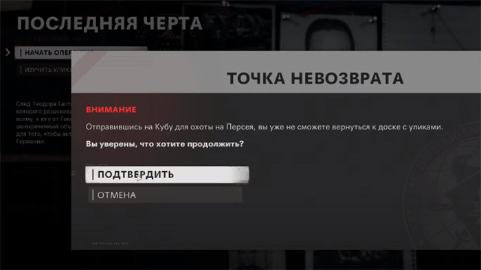 call of duty cold war mission 06 263