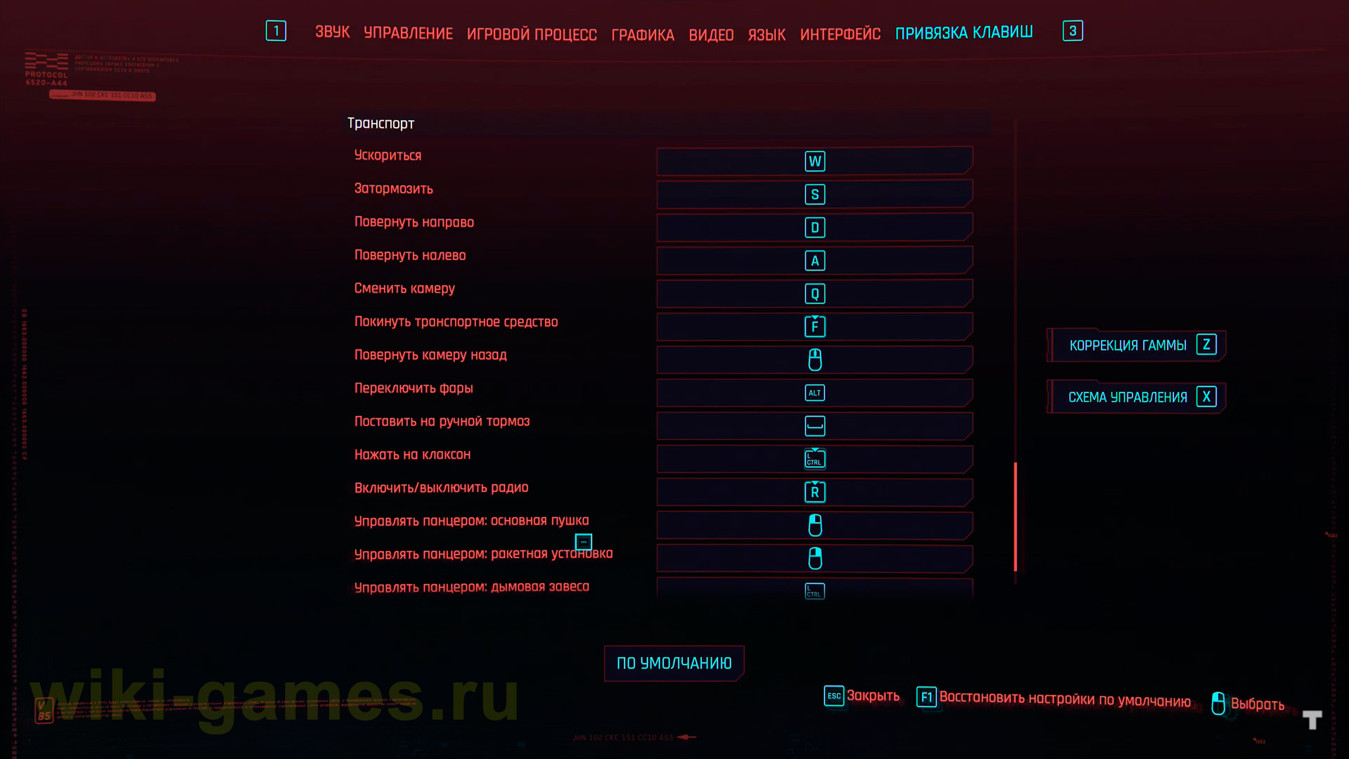 Cyberpunk 2077 invent 16