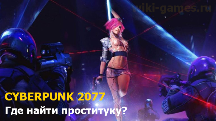 cyberpunk 2077 child 2