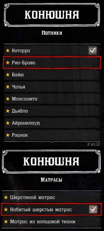 rdr 2 konuh guid 11