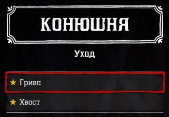 rdr 2 konuh guid 12